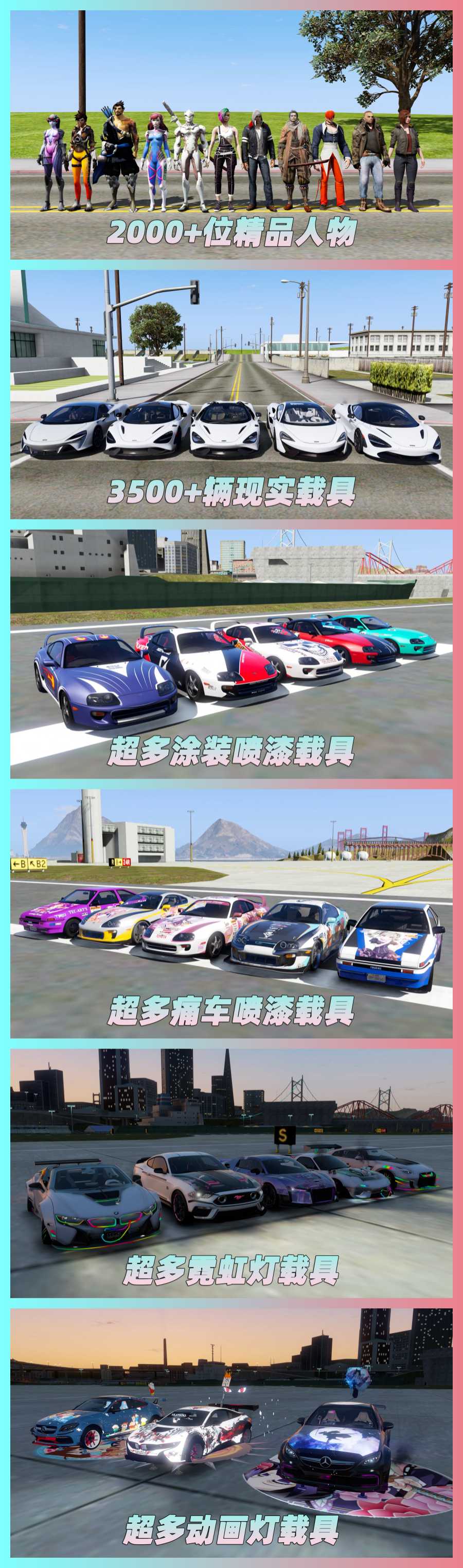 图片[6]-GTA5 v1.68 整合版 真实画质 3500+辆现实载具 2000+位精品人物 超多实用脚本 圣安地列斯 地图 [赠送：修改器 运行库 无限金币 通关存档]【223GB】-单机屋-GTA5MOD下载站-好玩的单机游戏网