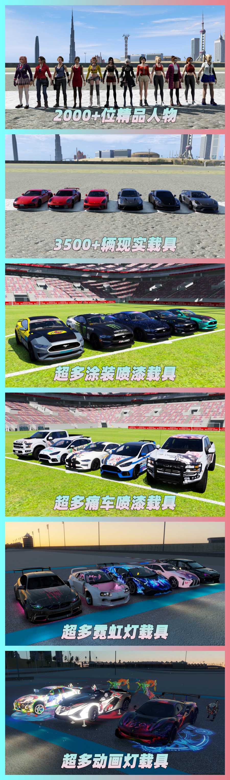 图片[6]-GTA5 v1.68 整合版 真实画质 3500+辆现实载具 2000+位精品人物 超多实用脚本 阿联酋迪拜 地图 [赠送：修改器 运行库 无限金币 通关存档]【223GB】-单机屋-GTA5MOD下载站-好玩的单机游戏网