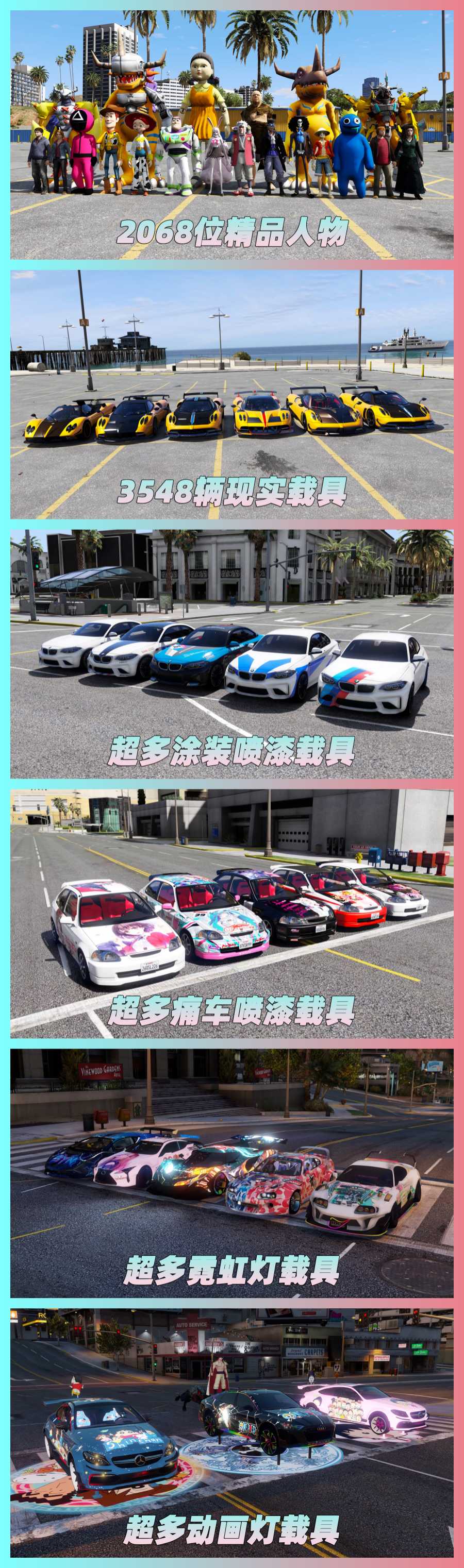 图片[6]-GTA5 v1.68 整合版 真实画质 3548辆现实载具 2068位精品人物 超多实用脚本 玩车用户必装版 [赠送：修改器 运行库 无限金币 通关存档]【222GB】-单机屋-GTA5MOD下载站-好玩的单机游戏网