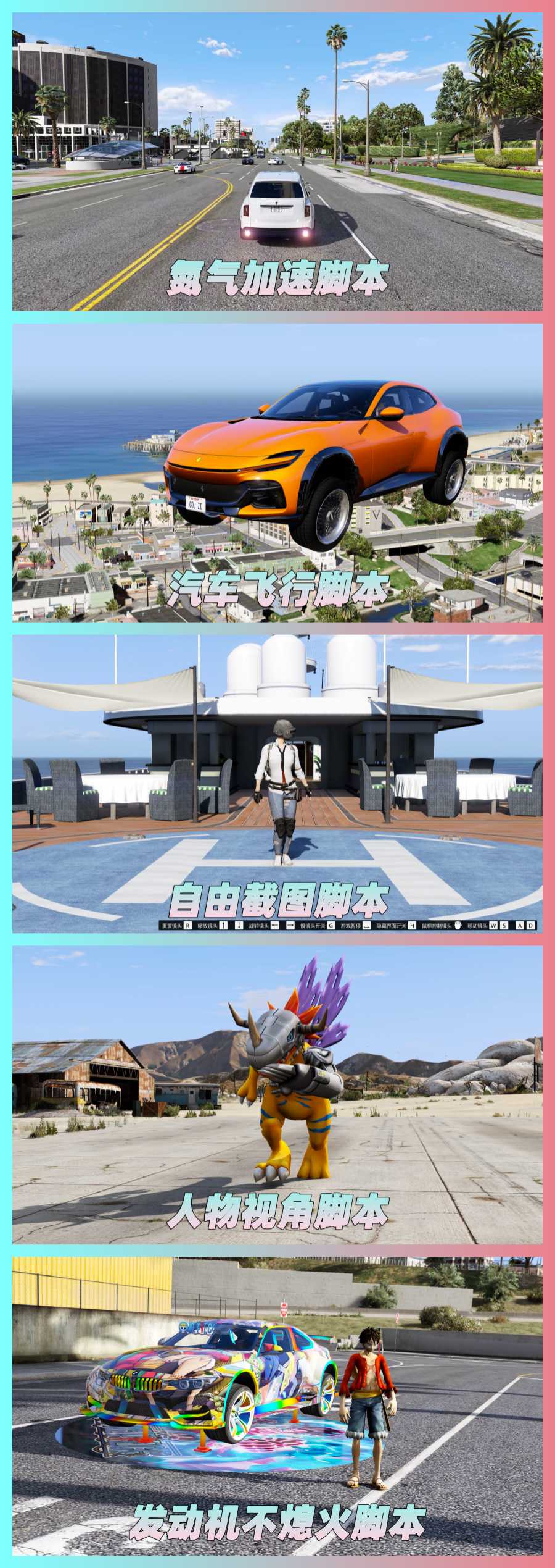 图片[5]-GTA5 v1.68 整合版 真实画质 3548辆现实载具 2068位精品人物 超多实用脚本 玩车用户必装版 [赠送：修改器 运行库 无限金币 通关存档]【222GB】-单机屋-GTA5MOD下载站-好玩的单机游戏网