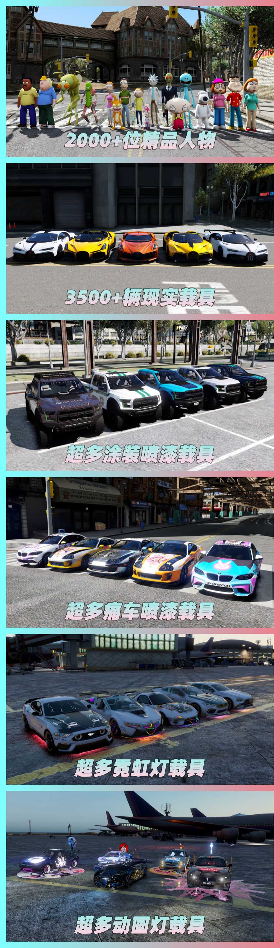 图片[6]-GTA5 v1.68 整合版 真实画质 3500+辆现实载具 2000+位精品人物 超多实用脚本 纽约自由城 地图 [赠送：修改器 运行库 无限金币 通关存档]【229GB】-单机屋-GTA5MOD下载站-好玩的单机游戏网
