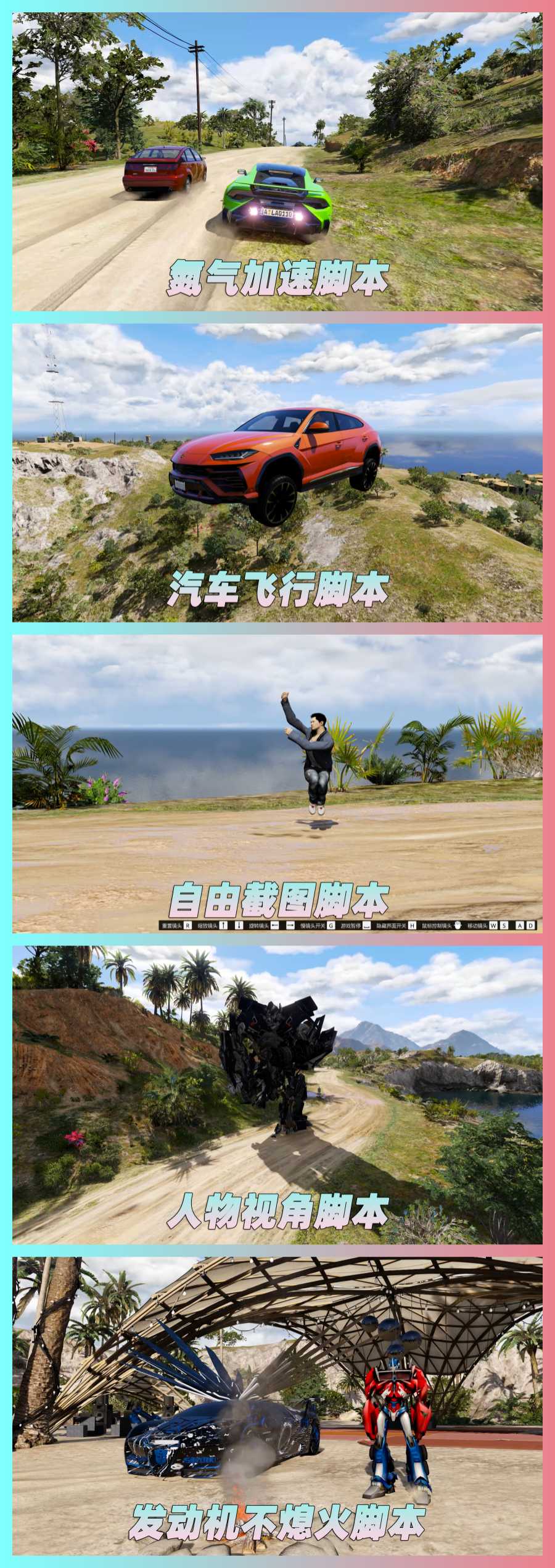 图片[5]-GTA5 v1.68 整合版 真实画质 3500+辆现实载具 2000+位精品人物 超多实用脚本 佩里科岛 地图 [赠送：修改器 运行库 无限金币 通关存档]【225GB】-单机屋-GTA5MOD下载站-好玩的单机游戏网