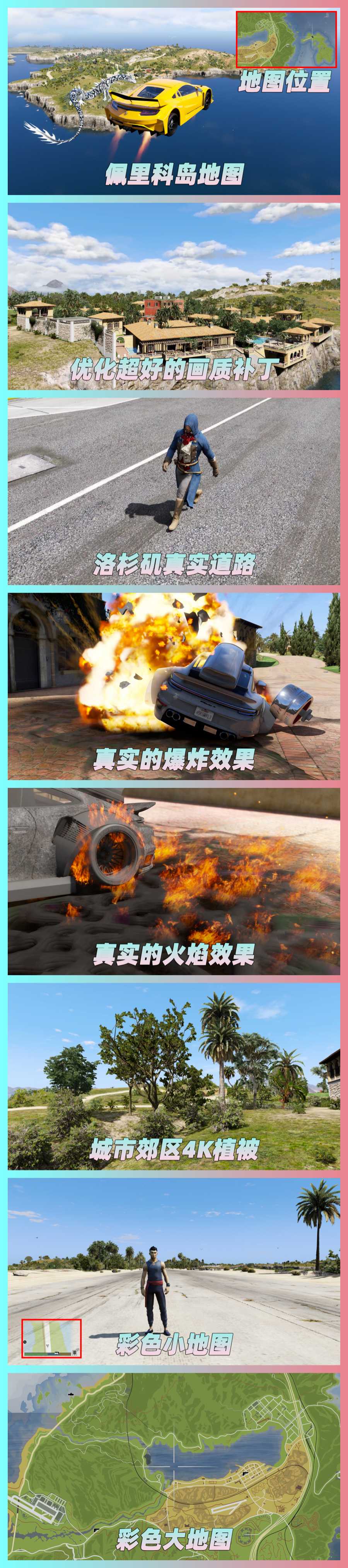 图片[3]-GTA5 v1.68 整合版 真实画质 3500+辆现实载具 2000+位精品人物 超多实用脚本 佩里科岛 地图 [赠送：修改器 运行库 无限金币 通关存档]【225GB】-单机屋-GTA5MOD下载站-好玩的单机游戏网