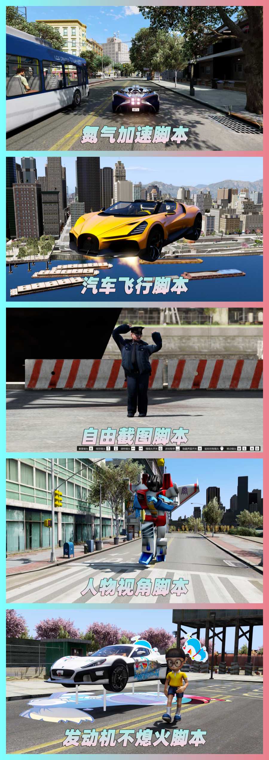 图片[5]-GTA5 v1.68 整合版 真实画质 3500+辆现实载具 2000+位精品人物 超多实用脚本 纽约自由城 地图 [赠送：修改器 运行库 无限金币 通关存档]【229GB】-单机屋-GTA5MOD下载站-好玩的单机游戏网