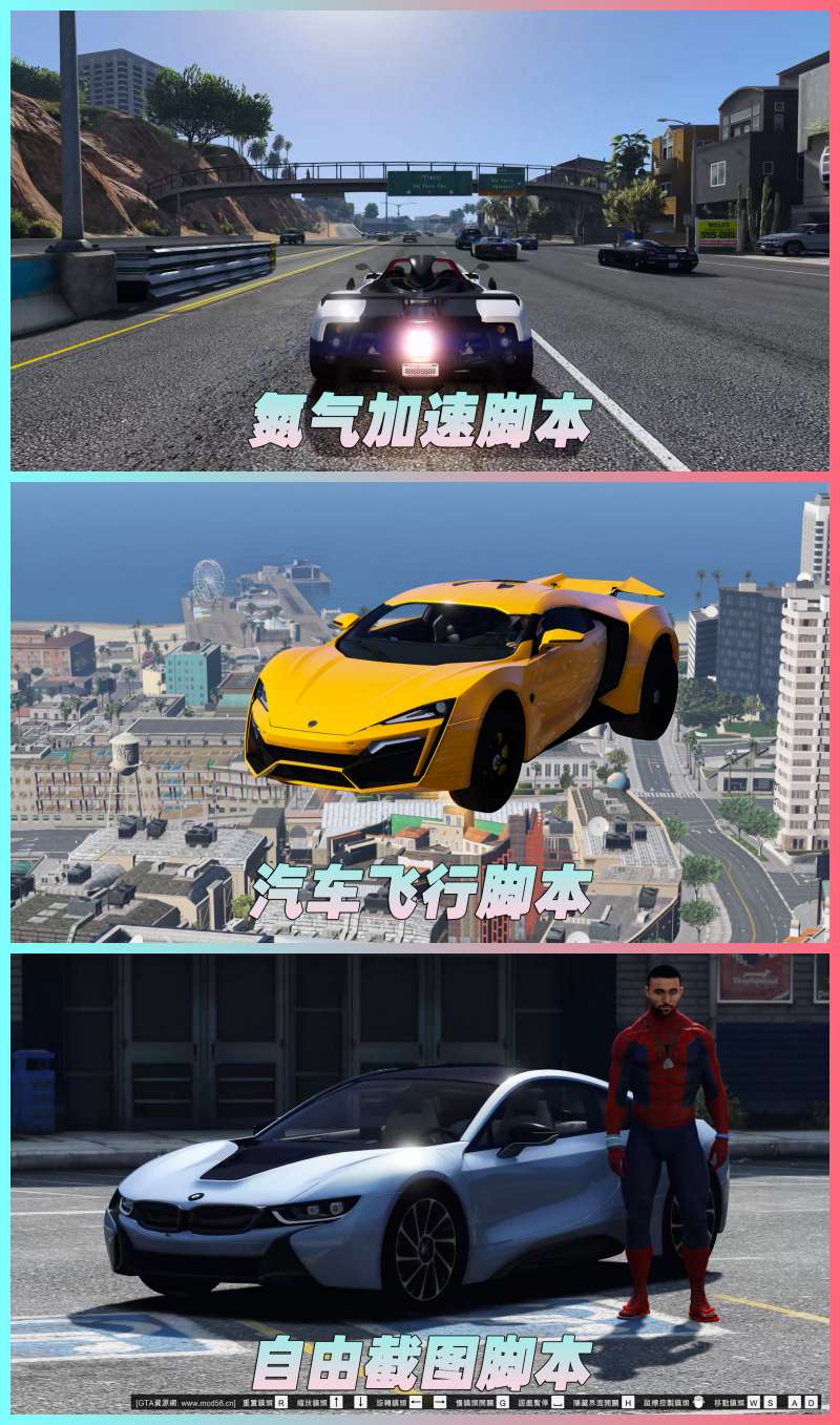 图片[4]-GTA5 v1.33 整合版 真实画质 721辆现实载具 替换了超多路人载具 众多实用脚本 [赠送：修改器 运行库 无限金币 通关存档]【77.4GB】-单机屋-GTA5MOD下载站-好玩的单机游戏网