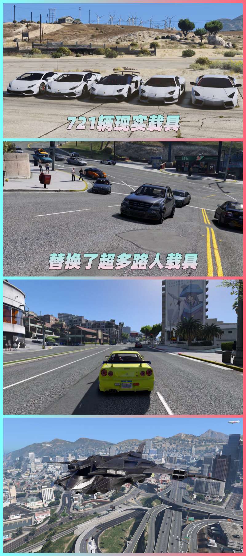 图片[5]-GTA5 v1.33 整合版 真实画质 721辆现实载具 替换了超多路人载具 众多实用脚本 [赠送：修改器 运行库 无限金币 通关存档]【77.4GB】-单机屋-GTA5MOD下载站-好玩的单机游戏网