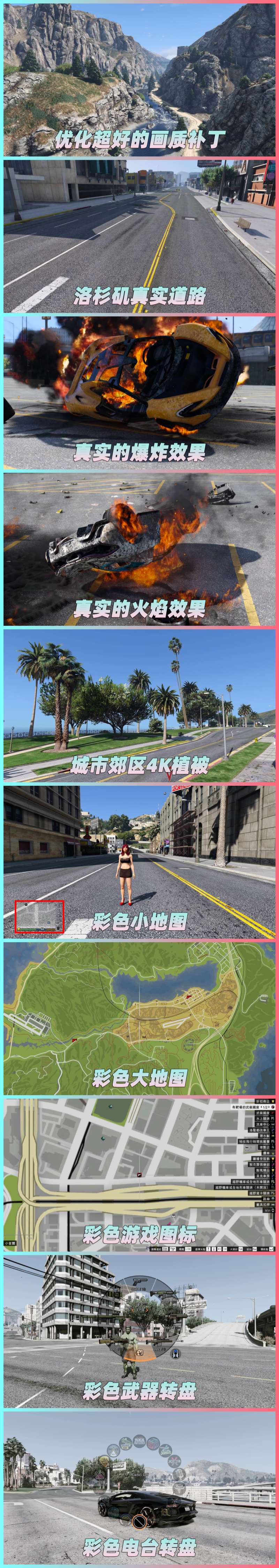 图片[2]-GTA5 v1.33 整合版 真实画质 721辆现实载具 替换了超多路人载具 众多实用脚本 [赠送：修改器 运行库 无限金币 通关存档]【77.4GB】-单机屋-GTA5MOD下载站-好玩的单机游戏网