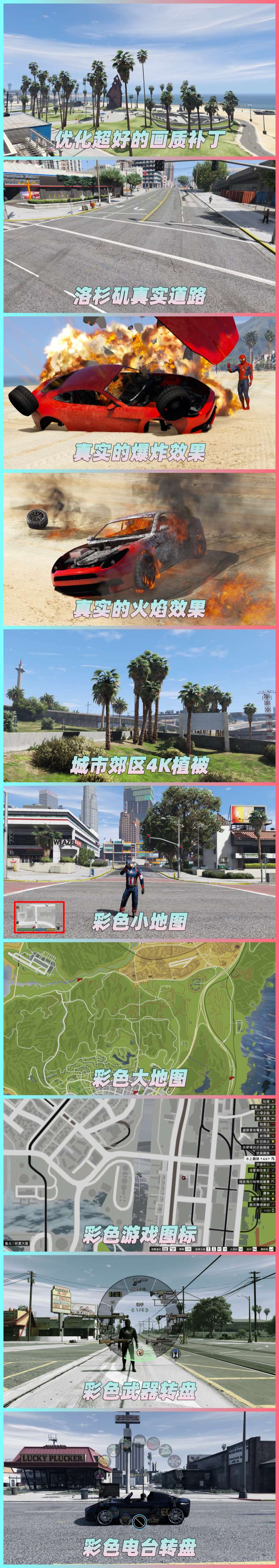 图片[2]-GTA5 v1.33 整合版 真实画质 复仇者联盟 超级英雄版 众多实用脚本 [赠送：修改器 运行库 无限金币 通关存档]【73.2GB】-单机屋-GTA5MOD下载站-好玩的单机游戏网