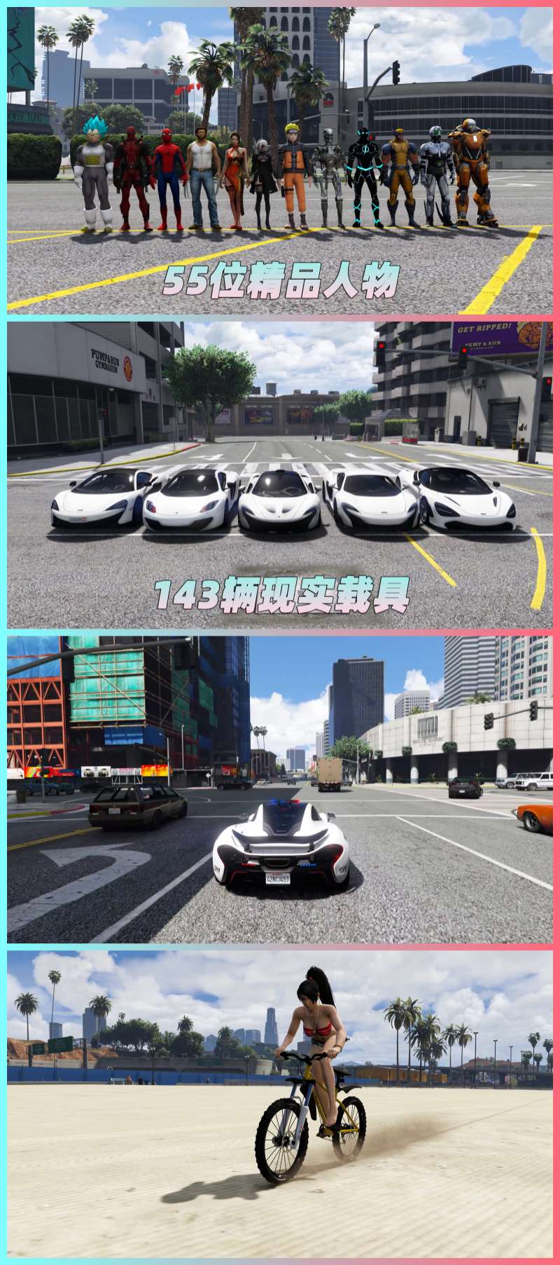 图片[5]-GTA5 v1.33 整合版 真实画质 143辆现实载具 55位精品人物 中国风 中文广告牌 国产汽车 人物皮肤 [赠送：修改器 运行库 无限金币 通关存档]【76.7GB】-单机屋-GTA5MOD下载站-好玩的单机游戏网