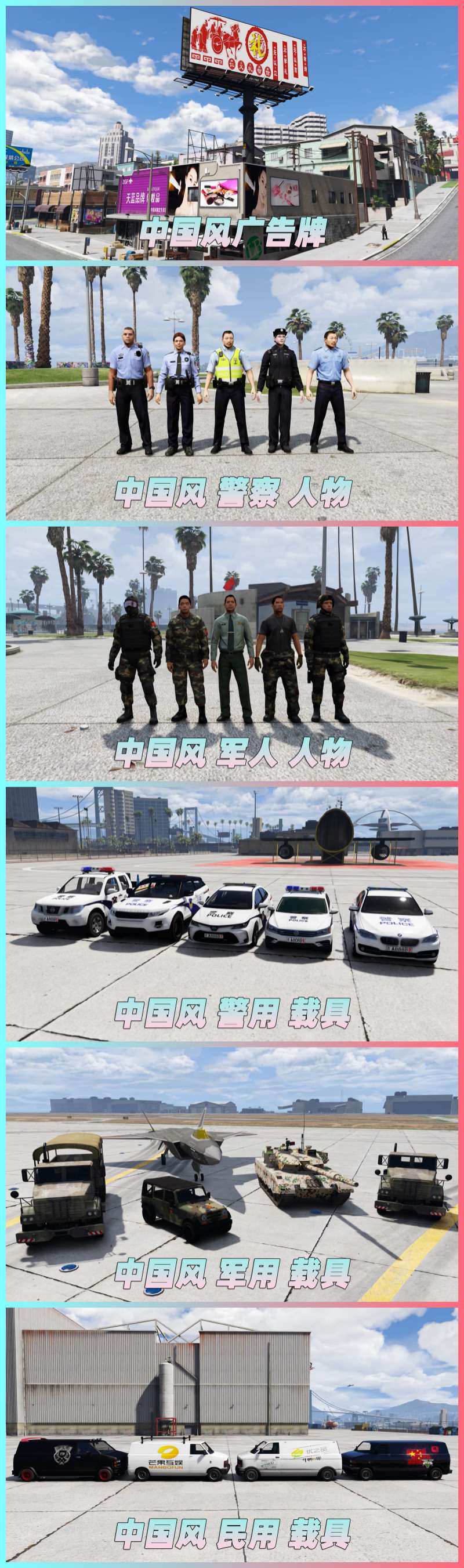图片[6]-GTA5 v1.33 整合版 真实画质 143辆现实载具 55位精品人物 中国风 中文广告牌 国产汽车 人物皮肤 [赠送：修改器 运行库 无限金币 通关存档]【76.7GB】-单机屋-GTA5MOD下载站-好玩的单机游戏网