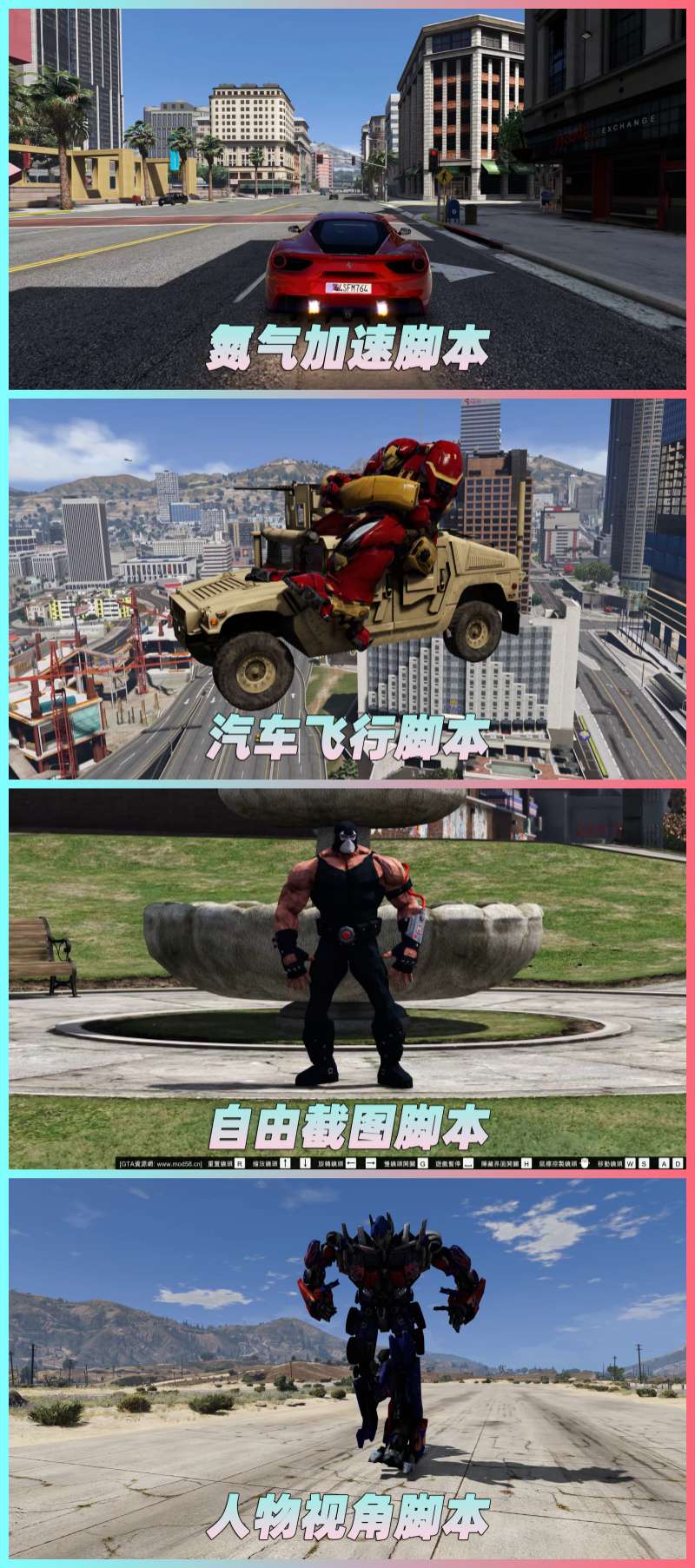 图片[5]-GTA5 v1.33 整合版 真实画质 413辆现实载具 122位精品人物 复仇者联盟 超级英雄版 众多实用脚本 [赠送：修改器 运行库 无限金币 通关存档]【81.6GB】-单机屋-GTA5MOD下载站-好玩的单机游戏网