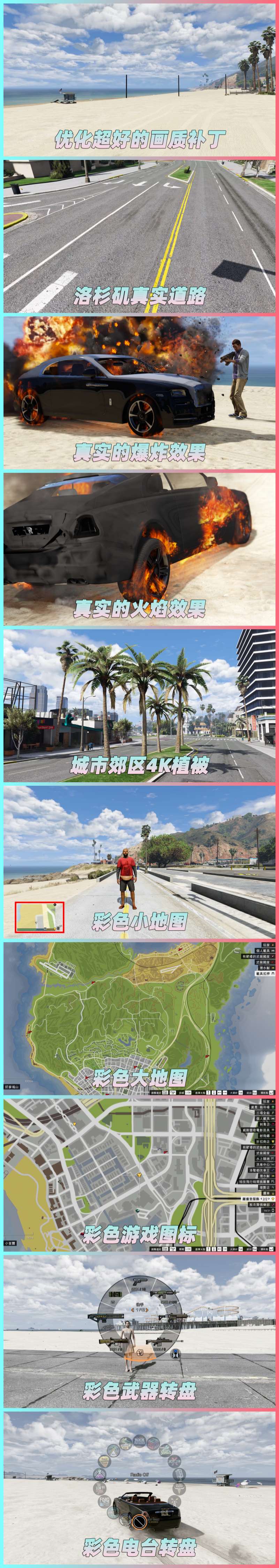 图片[2]-GTA5 v1.36 整合版 真实画质 641辆现实载具 玩车必装版 众多实用脚本 [赠送：修改器 运行库 无限金币 通关存档]【86.2GB】-单机屋-GTA5MOD下载站-好玩的单机游戏网