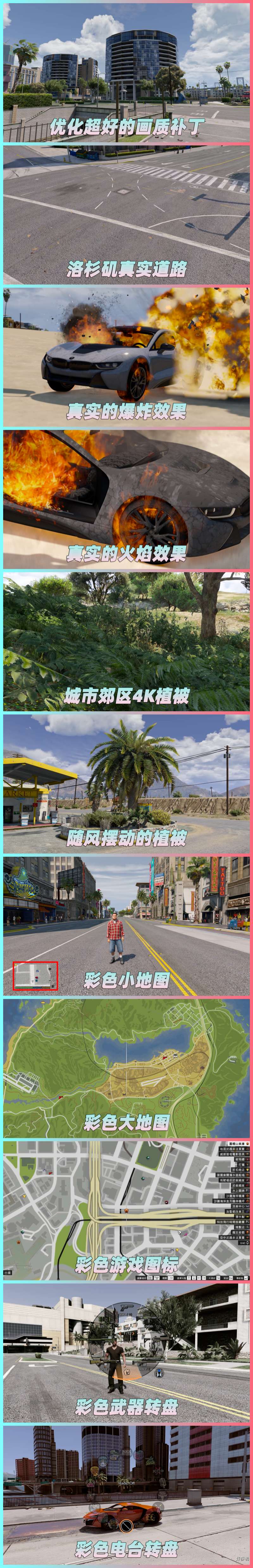 图片[2]-GTA5 v1.37 整合版 真实画质 343辆现实载具 玩车必装版 众多实用脚本 [赠送：修改器 运行库 无限金币 通关存档]【86.8GB】-单机屋-GTA5MOD下载站-好玩的单机游戏网