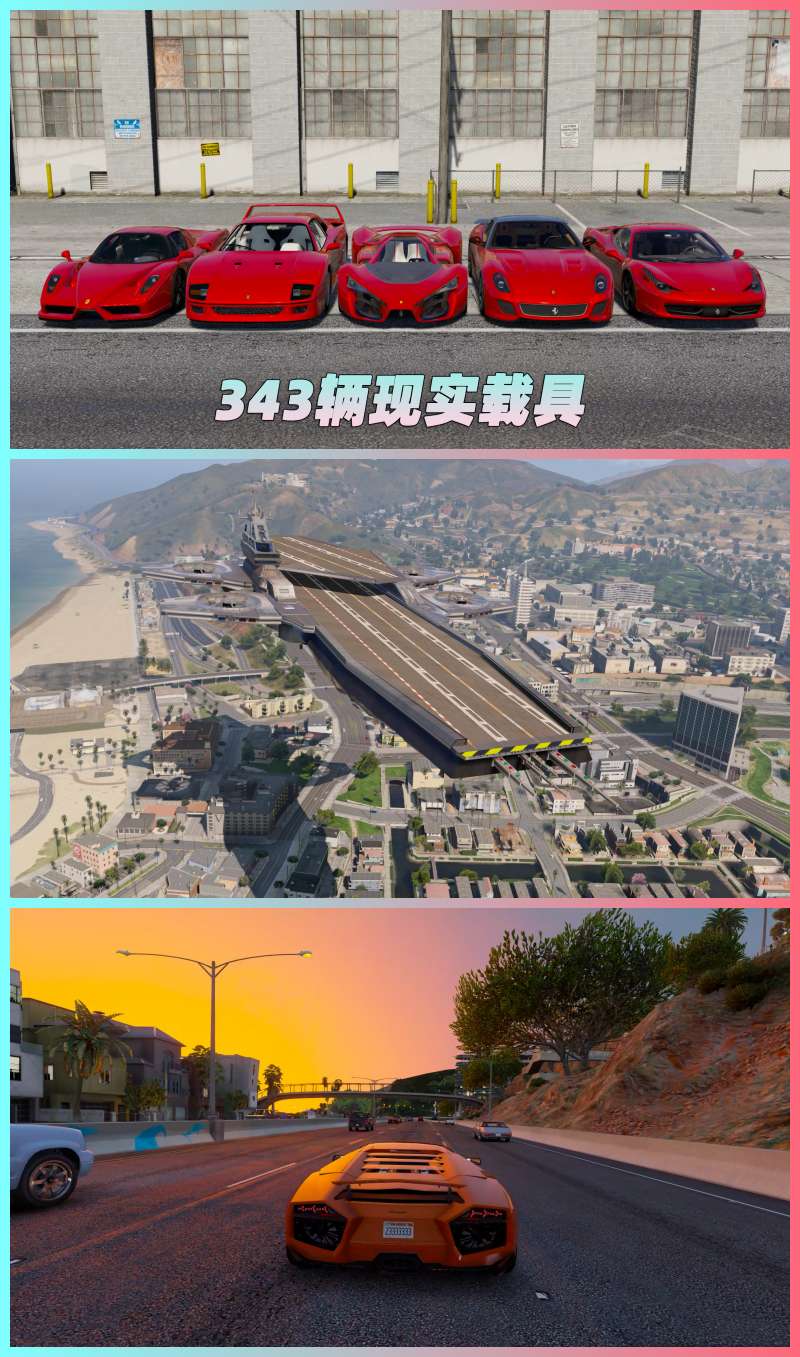 图片[5]-GTA5 v1.37 整合版 真实画质 343辆现实载具 玩车必装版 众多实用脚本 [赠送：修改器 运行库 无限金币 通关存档]【86.8GB】-单机屋-GTA5MOD下载站-好玩的单机游戏网