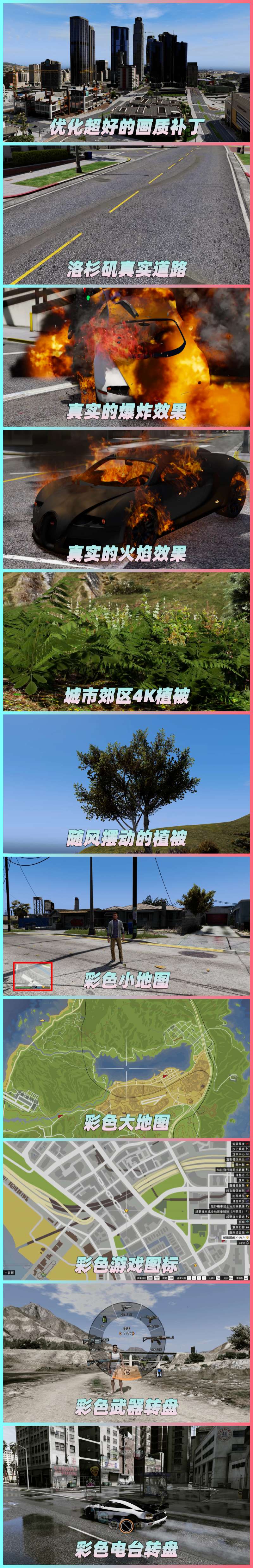 图片[2]-GTA5 v1.41 整合版 真实画质 148辆现实载具 玩车必装版 众多实用脚本 [赠送：修改器 运行库 无限金币 通关存档]【88.3GB】-单机屋-GTA5MOD下载站-好玩的单机游戏网