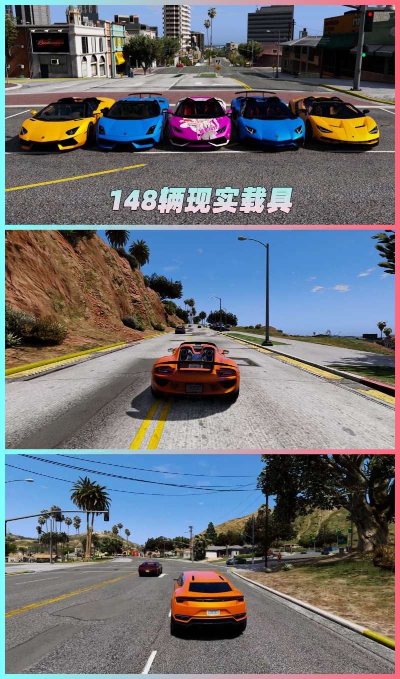 图片[5]-GTA5 v1.41 整合版 真实画质 148辆现实载具 玩车必装版 众多实用脚本 [赠送：修改器 运行库 无限金币 通关存档]【88.3GB】-单机屋-GTA5MOD下载站-好玩的单机游戏网