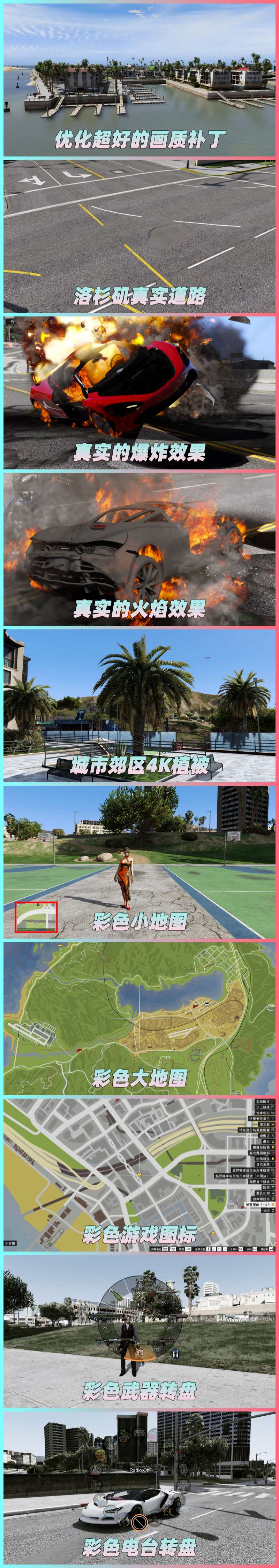 图片[2]-GTA5 v1.41 整合版 真实画质 271辆现实载具 59位精品人物 豪车美女体验生活版 众多实用脚本 [赠送：修改器 运行库 无限金币 通关存档]【96.4GB】-单机屋-GTA5MOD下载站-好玩的单机游戏网