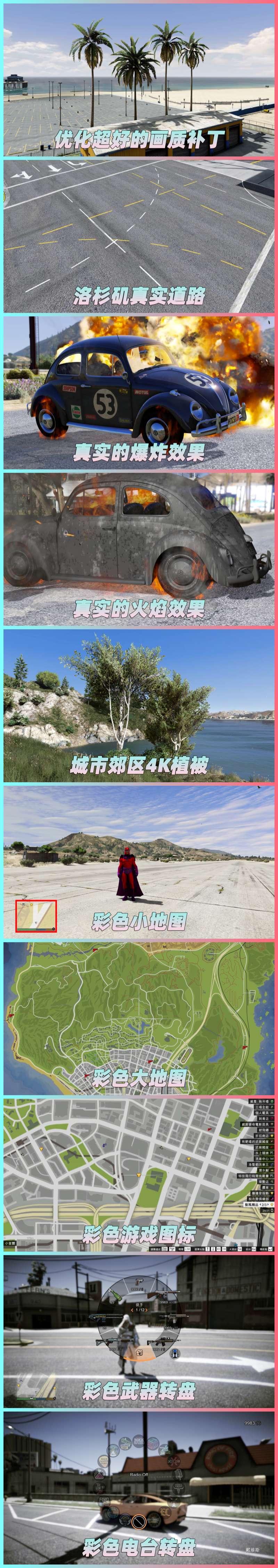 图片[2]-GTA5 v1.41 整合版 真实画质 522辆现实载具 183位精品人物 中国风 中文广告牌 国产汽车 人物皮肤 豪车美女体验生活版 众多实用脚本 [赠送：修改器 运行库 无限金币 通关存档]【91.1GB】-单机屋-GTA5MOD下载站-好玩的单机游戏网