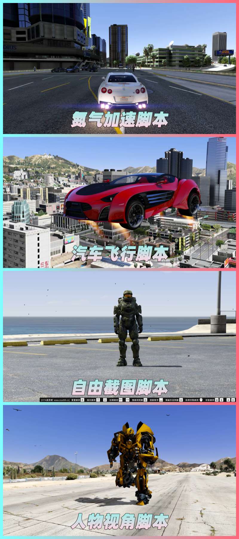 图片[4]-GTA5 v1.41 整合版 真实画质 522辆现实载具 183位精品人物 中国风 中文广告牌 国产汽车 人物皮肤 豪车美女体验生活版 众多实用脚本 [赠送：修改器 运行库 无限金币 通关存档]【91.1GB】-单机屋-GTA5MOD下载站-好玩的单机游戏网