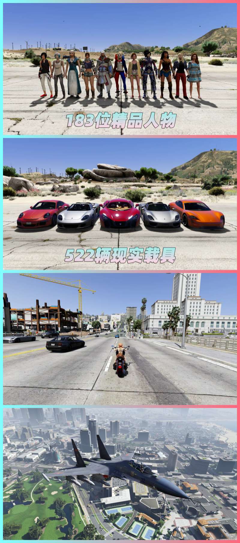 图片[5]-GTA5 v1.41 整合版 真实画质 522辆现实载具 183位精品人物 中国风 中文广告牌 国产汽车 人物皮肤 豪车美女体验生活版 众多实用脚本 [赠送：修改器 运行库 无限金币 通关存档]【91.1GB】-单机屋-GTA5MOD下载站-好玩的单机游戏网