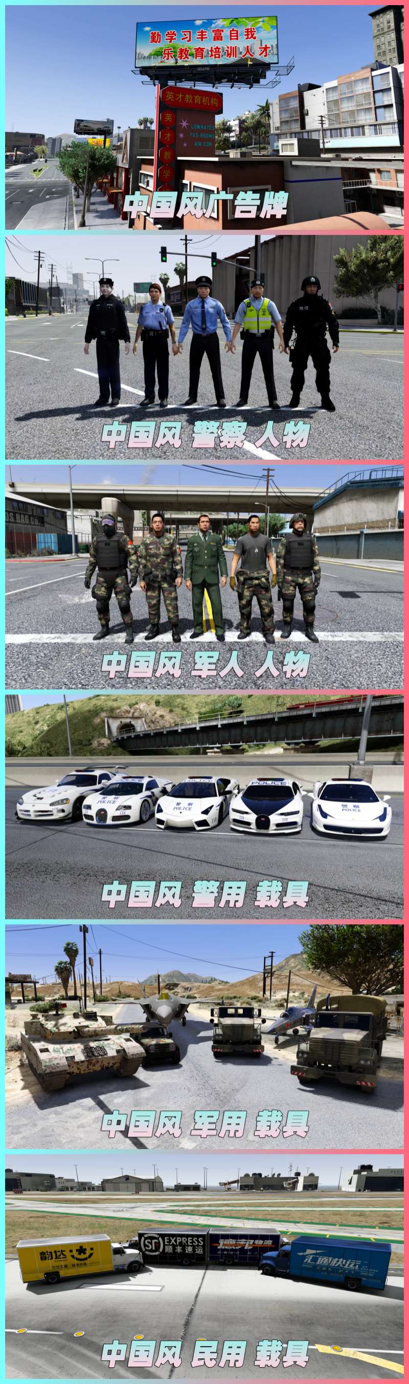 图片[6]-GTA5 v1.41 整合版 真实画质 522辆现实载具 183位精品人物 中国风 中文广告牌 国产汽车 人物皮肤 豪车美女体验生活版 众多实用脚本 [赠送：修改器 运行库 无限金币 通关存档]【91.1GB】-单机屋-GTA5MOD下载站-好玩的单机游戏网
