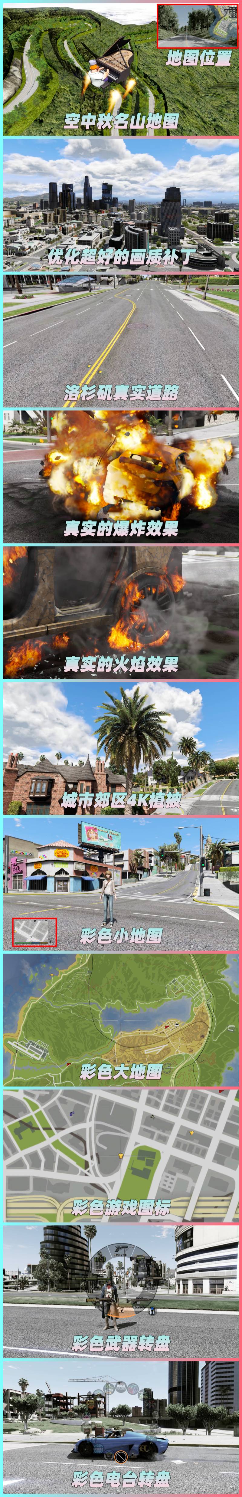 图片[2]-GTA5 v1.41 整合版 真实画质 2300辆现实载具 1000位精品人物 超多实用脚本 空中秋名山地图 [赠送：修改器 运行库 无限金币 通关存档]【131GB】-单机屋-GTA5MOD下载站-好玩的单机游戏网