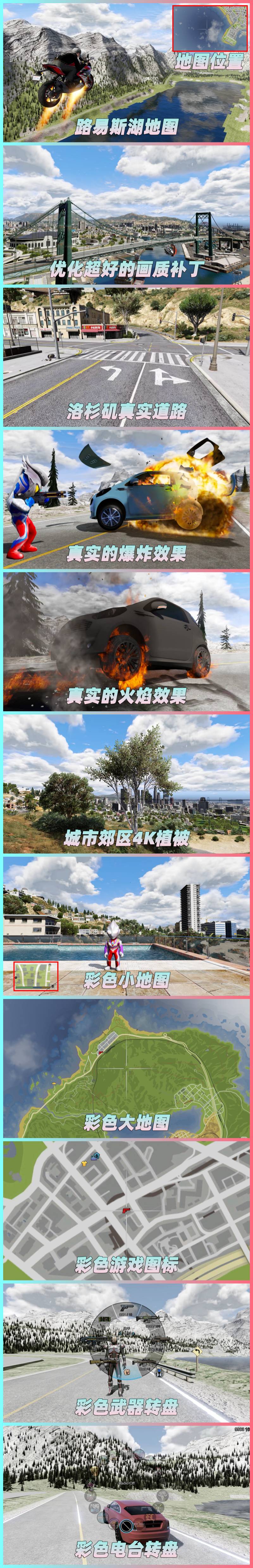 图片[2]-GTA5 v1.41 整合版 真实画质 2300辆现实载具 1000位精品人物 超多实用脚本 路易斯湖地图 [赠送：修改器 运行库 无限金币 通关存档]【131GB】-单机屋-GTA5MOD下载站-好玩的单机游戏网