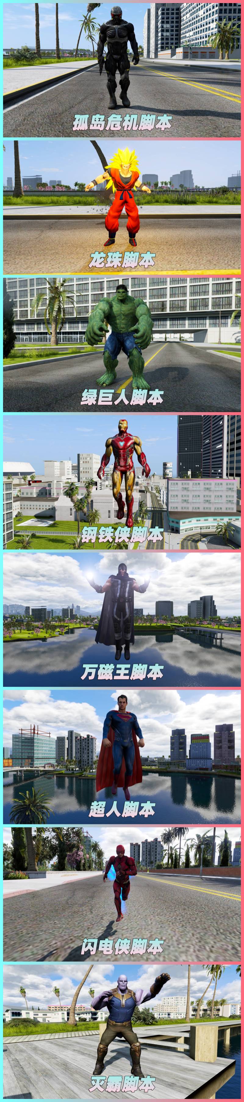 图片[4]-GTA5 v1.41 整合版 真实画质 2300辆现实载具 1000位精品人物 超多实用脚本 罪恶都市迈阿密地图 众多超级英雄脚本 [赠送：修改器 运行库 无限金币 通关存档]【133GB】-单机屋-GTA5MOD下载站-好玩的单机游戏网