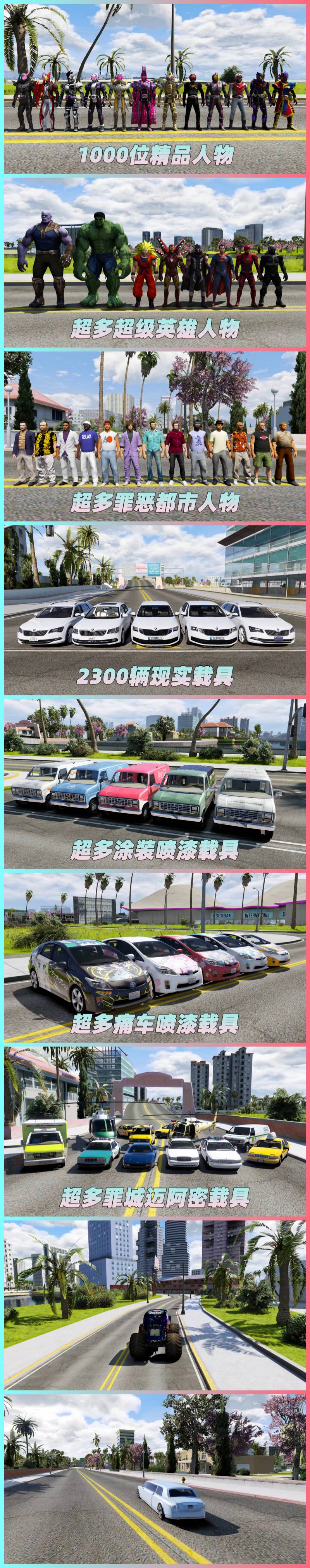 图片[6]-GTA5 v1.41 整合版 真实画质 2300辆现实载具 1000位精品人物 超多实用脚本 罪恶都市迈阿密地图 众多超级英雄脚本 [赠送：修改器 运行库 无限金币 通关存档]【133GB】-单机屋-GTA5MOD下载站-好玩的单机游戏网