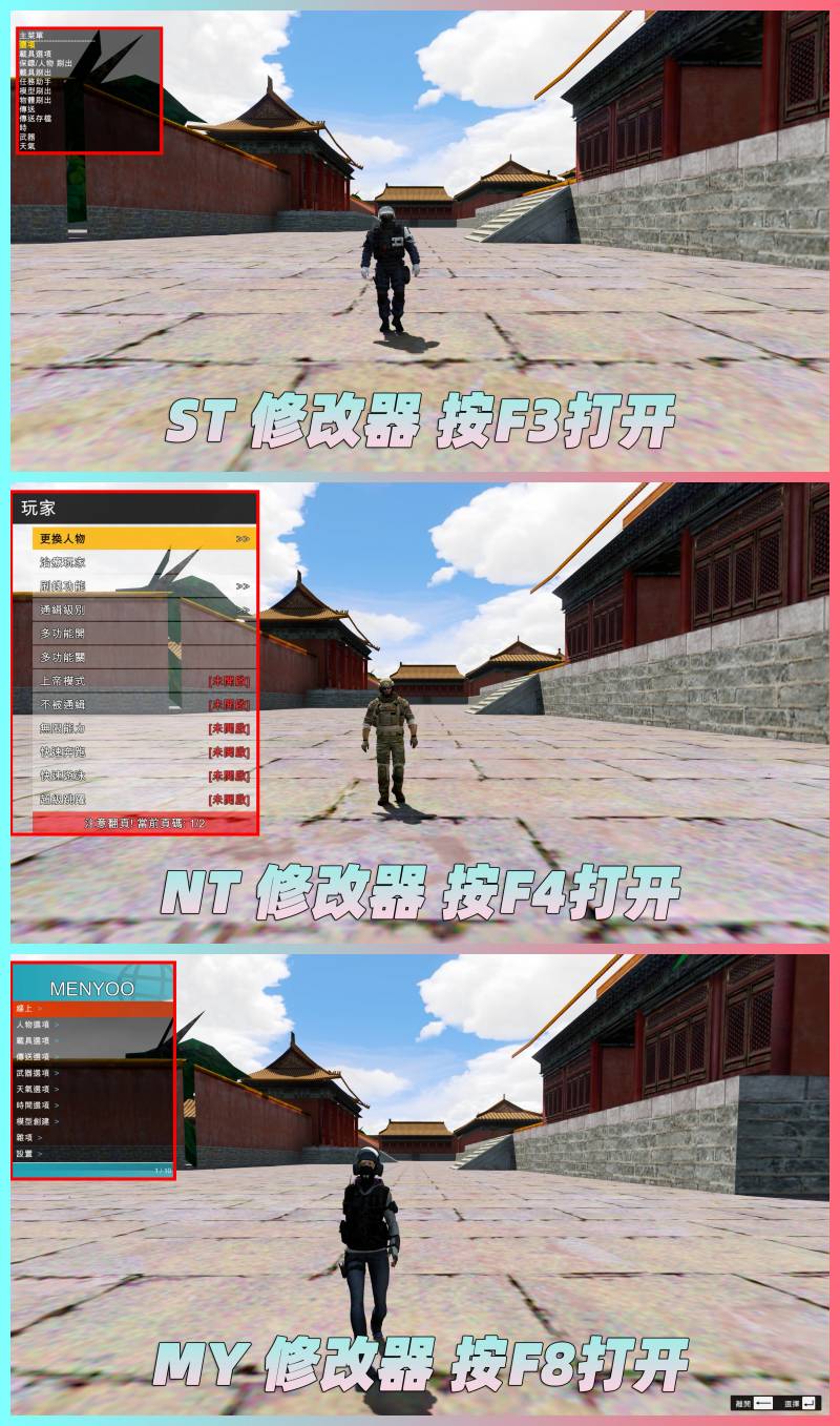 图片[3]-GTA5 v1.41 整合版 真实画质 2397辆现实载具 1005位精品人物 超多实用脚本 北京故宫地图 中国风 军警人物 国产汽车 中文广告牌 [赠送：修改器 运行库 无限金币 通关存档]【134GB】-单机屋-GTA5MOD下载站-好玩的单机游戏网