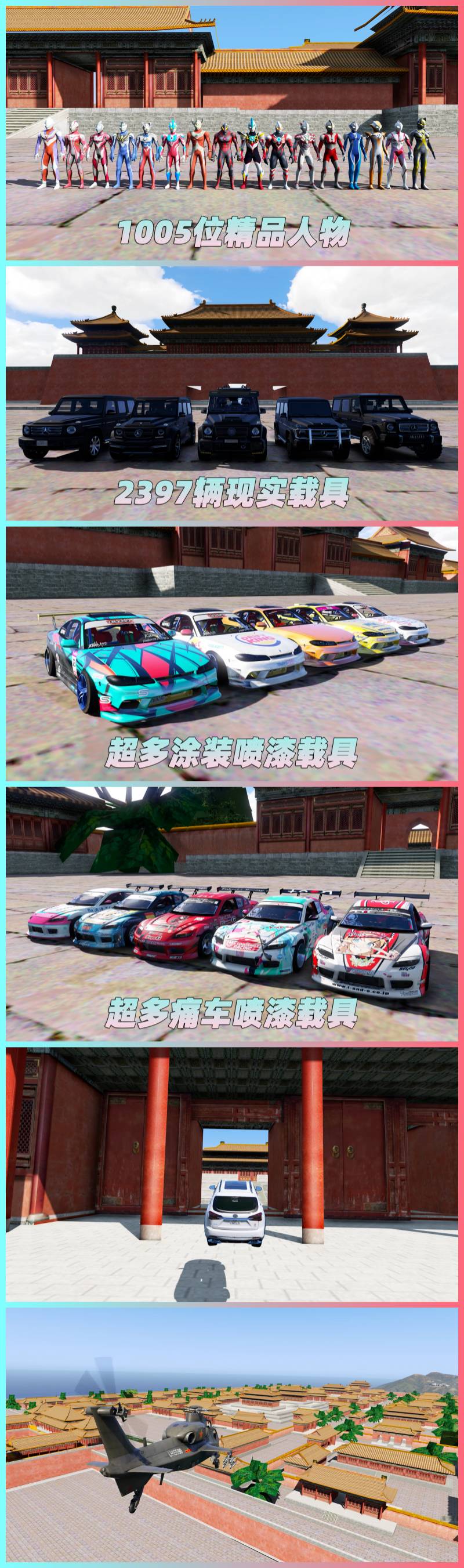 图片[6]-GTA5 v1.41 整合版 真实画质 2397辆现实载具 1005位精品人物 超多实用脚本 北京故宫地图 中国风 军警人物 国产汽车 中文广告牌 [赠送：修改器 运行库 无限金币 通关存档]【134GB】-单机屋-GTA5MOD下载站-好玩的单机游戏网