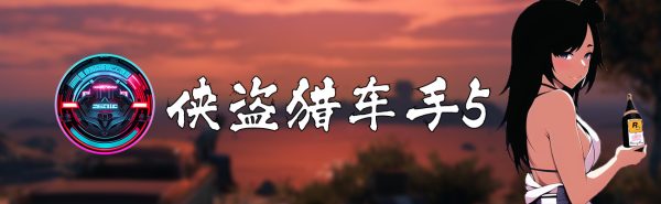 酷炫载具炮MOD-单机屋-GTA5MOD下载站-好玩的单机游戏网