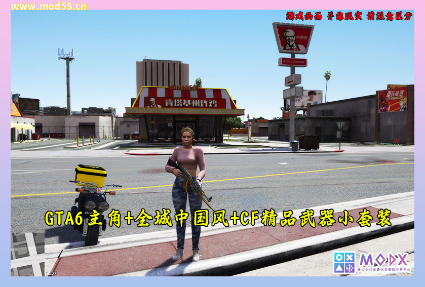 图片[3]-GTA5 v1.50 洛圣都&自由州GTA6超多MOD整合版 真实画质 超大地图 全地图中国风 1015辆添加＆替换载具 501位添加＆GTA6主角【137GB】-单机屋-GTA5MOD下载站-好玩的单机游戏网