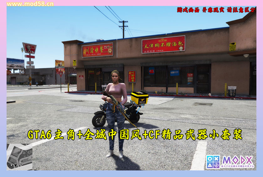 图片[2]-GTA5 v1.50 洛圣都&自由州GTA6超多MOD整合版 真实画质 超大地图 全地图中国风 1015辆添加＆替换载具 501位添加＆GTA6主角【137GB】-单机屋-GTA5MOD下载站-好玩的单机游戏网