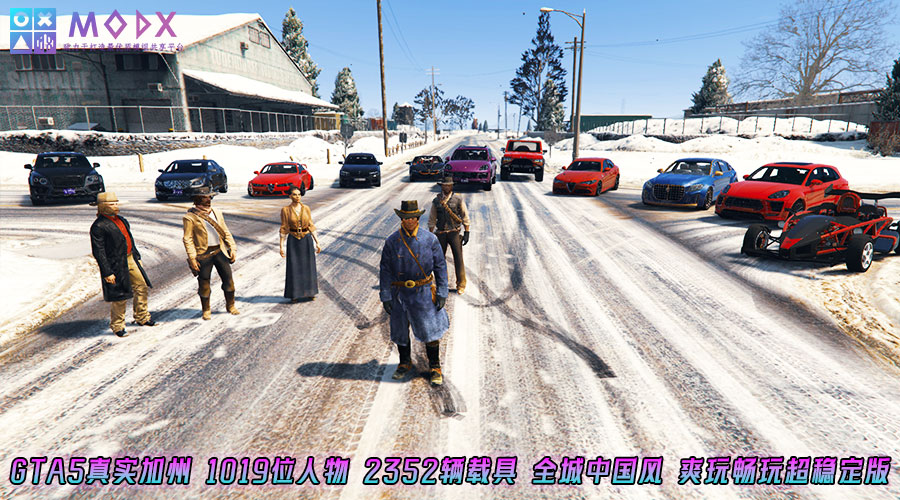 图片[9]-GTA5 真实加州V1.41版 [1019位人物 2352辆载具] 全城中国风 奥特曼&假面骑士&动漫人物&真实人物 超级英雄技能 2+1修改器 爽玩畅玩超稳定版【146 GB】-单机屋-GTA5MOD下载站-好玩的单机游戏网