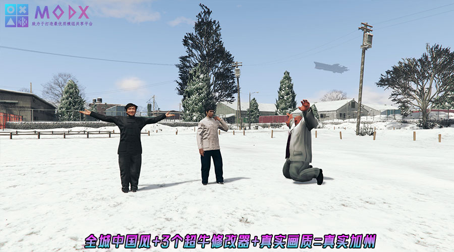 图片[6]-GTA5 真实加州V1.41版 [1019位人物 2352辆载具] 全城中国风 奥特曼&假面骑士&动漫人物&真实人物 超级英雄技能 2+1修改器 爽玩畅玩超稳定版【146 GB】-单机屋-GTA5MOD下载站-好玩的单机游戏网