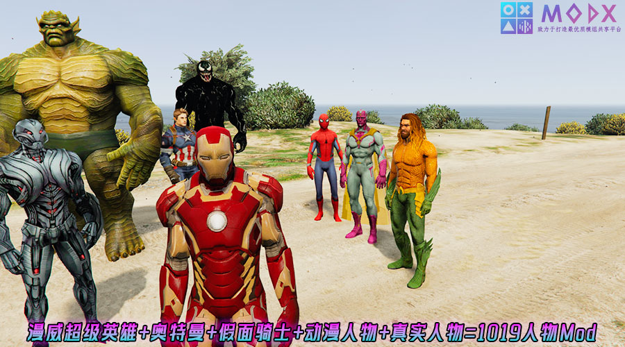 图片[3]-GTA5 真实加州V1.41版 [1019位人物 2352辆载具] 全城中国风 奥特曼&假面骑士&动漫人物&真实人物 超级英雄技能 2+1修改器 爽玩畅玩超稳定版【146 GB】-单机屋-GTA5MOD下载站-好玩的单机游戏网