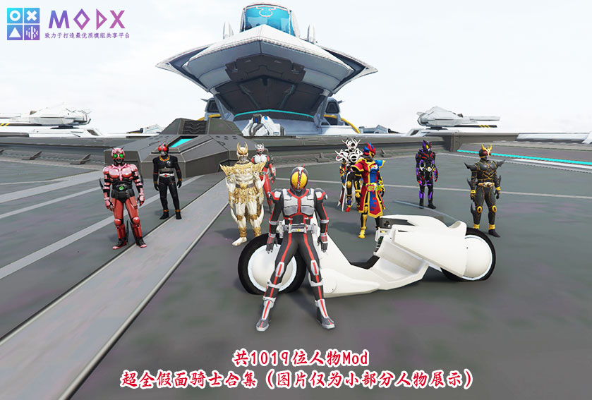 图片[7]-GTA5 奥特曼+假面骑士整合版V1.41版 [1019位人物 2352辆载具] 全城中国风 奥特曼&假面骑士&动漫人物&真实人物 超级英雄技能 2+1修改器 爽玩畅玩超稳定版【146 GB】-单机屋-GTA5MOD下载站-好玩的单机游戏网