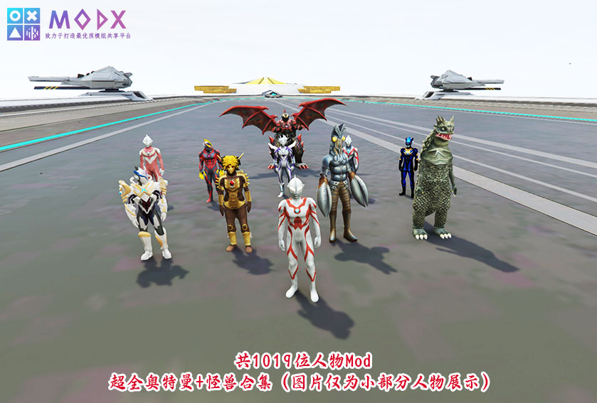 图片[6]-GTA5 奥特曼+假面骑士整合版V1.41版 [1019位人物 2352辆载具] 全城中国风 奥特曼&假面骑士&动漫人物&真实人物 超级英雄技能 2+1修改器 爽玩畅玩超稳定版【146 GB】-单机屋-GTA5MOD下载站-好玩的单机游戏网