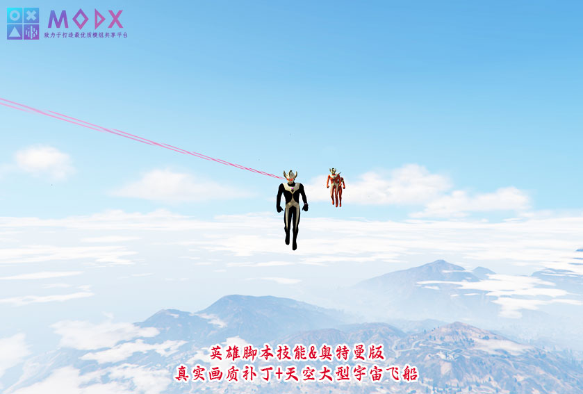 图片[5]-GTA5 奥特曼+假面骑士整合版V1.41版 [1019位人物 2352辆载具] 全城中国风 奥特曼&假面骑士&动漫人物&真实人物 超级英雄技能 2+1修改器 爽玩畅玩超稳定版【146 GB】-单机屋-GTA5MOD下载站-好玩的单机游戏网