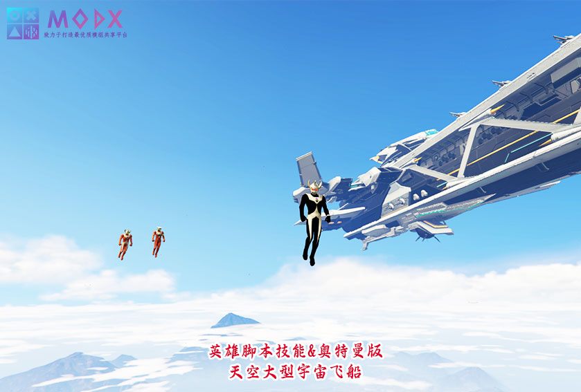 图片[4]-GTA5 奥特曼+假面骑士整合版V1.41版 [1019位人物 2352辆载具] 全城中国风 奥特曼&假面骑士&动漫人物&真实人物 超级英雄技能 2+1修改器 爽玩畅玩超稳定版【146 GB】-单机屋-GTA5MOD下载站-好玩的单机游戏网