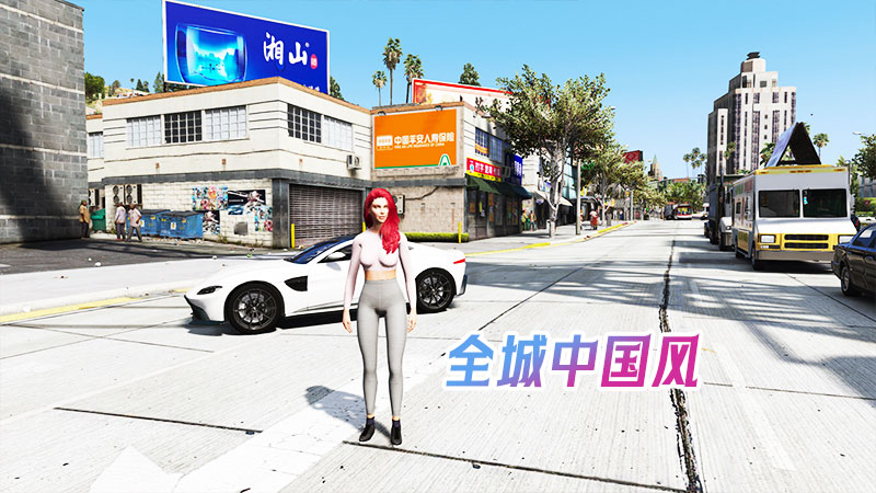 图片[18]-GTA5MOD整合版 末日尸潮v1.68：真实画质补丁，3643款现实座驾，2081名精选角色，丧尸灾难模式，国风元素融入，中国风真实版【225GB】-单机屋-GTA5MOD下载站-好玩的单机游戏网