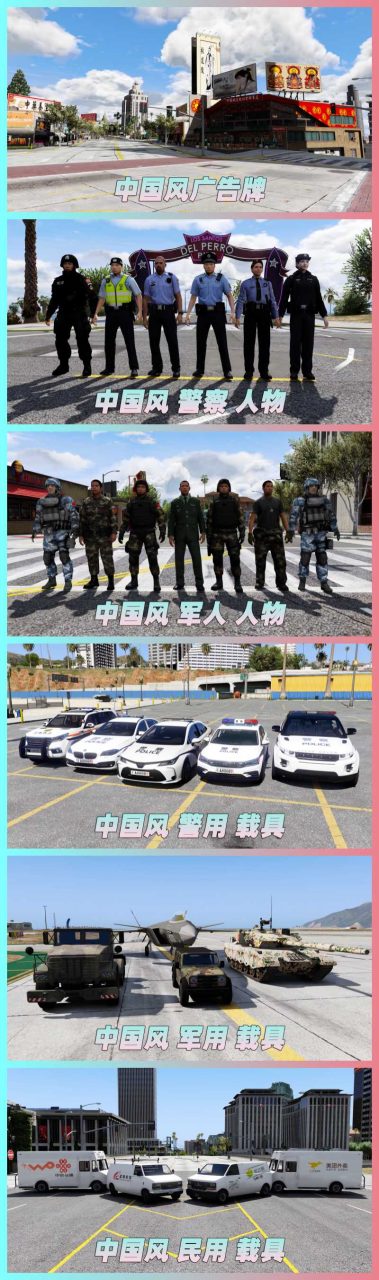 图片[19]-GTA5MOD整合版 末日尸潮v1.68：真实画质补丁，3643款现实座驾，2081名精选角色，丧尸灾难模式，国风元素融入，中国风真实版【225GB】-单机屋-GTA5MOD下载站-好玩的单机游戏网