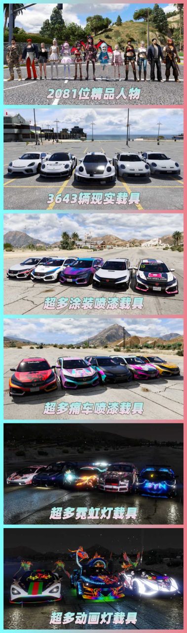 图片[20]-GTA5MOD整合版 末日尸潮v1.68：真实画质补丁，3643款现实座驾，2081名精选角色，丧尸灾难模式，国风元素融入，中国风真实版【225GB】-单机屋-GTA5MOD下载站-好玩的单机游戏网