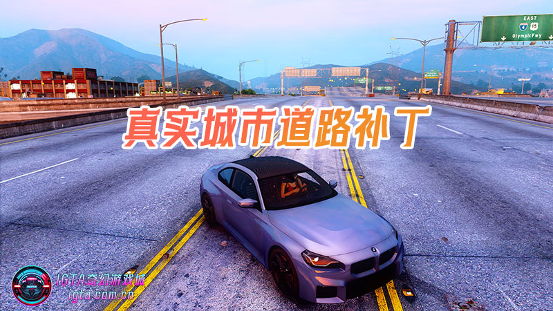 图片[3]-GTA5整合版 真实洛圣都 终极定制版：沉浸级画质，3548款真实世界座驾，2068位精选角色，海量实用脚本——车迷专享珍藏版 [附赠：功能修改器、运行环境库、无限财富、完美通关存档]【222GB】-单机屋-GTA5MOD下载站-好玩的单机游戏网