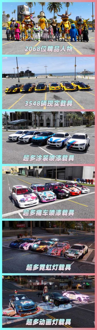 图片[16]-GTA5整合版 真实洛圣都 终极定制版：沉浸级画质，3548款真实世界座驾，2068位精选角色，海量实用脚本——车迷专享珍藏版 [附赠：功能修改器、运行环境库、无限财富、完美通关存档]【222GB】-单机屋-GTA5MOD下载站-好玩的单机游戏网