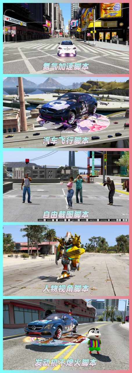 图片[5]-GTA5整合版 都市风云录 V1.68：真实整合，超3500款现实座驾，2000+角色精选，丰富脚本加持【四城风云：迈阿密罪域、圣安地列斯探险、纽约自由穿梭、佩里科岛探险】附赠福利：全能修改器、运行库全含、金币无上限、通关存档一键加载【233GB】-单机屋-GTA5MOD下载站-好玩的单机游戏网