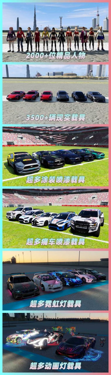 图片[6]-GTA5整合版 迪拜天际线 v1.68 震撼发布！极致画质革新体验，3500余款真实世界载具亮相，2000+精选角色登场！独家脚本加持，阿联酋迪拜风情地图等你来探！附赠：专业修改器、完整运行库、无限财富、通关神存档【总容量223GB】-单机屋-GTA5MOD下载站-好玩的单机游戏网