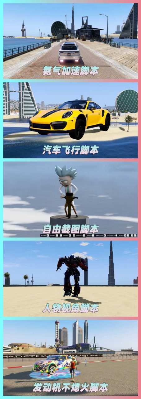 图片[5]-GTA5整合版 迪拜天际线 v1.68 震撼发布！极致画质革新体验，3500余款真实世界载具亮相，2000+精选角色登场！独家脚本加持，阿联酋迪拜风情地图等你来探！附赠：专业修改器、完整运行库、无限财富、通关神存档【总容量223GB】-单机屋-GTA5MOD下载站-好玩的单机游戏网