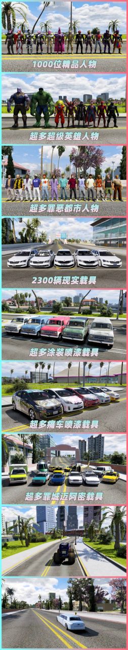 图片[8]-GTA5整合版 漫威英雄传奇 V1.41：超越现实的画质，2300+真车载具，千位精选角色，迈阿密地图，漫威超级英雄配脚本，附赠全套工具与福利【133GB】-单机屋-GTA5MOD下载站-好玩的单机游戏网